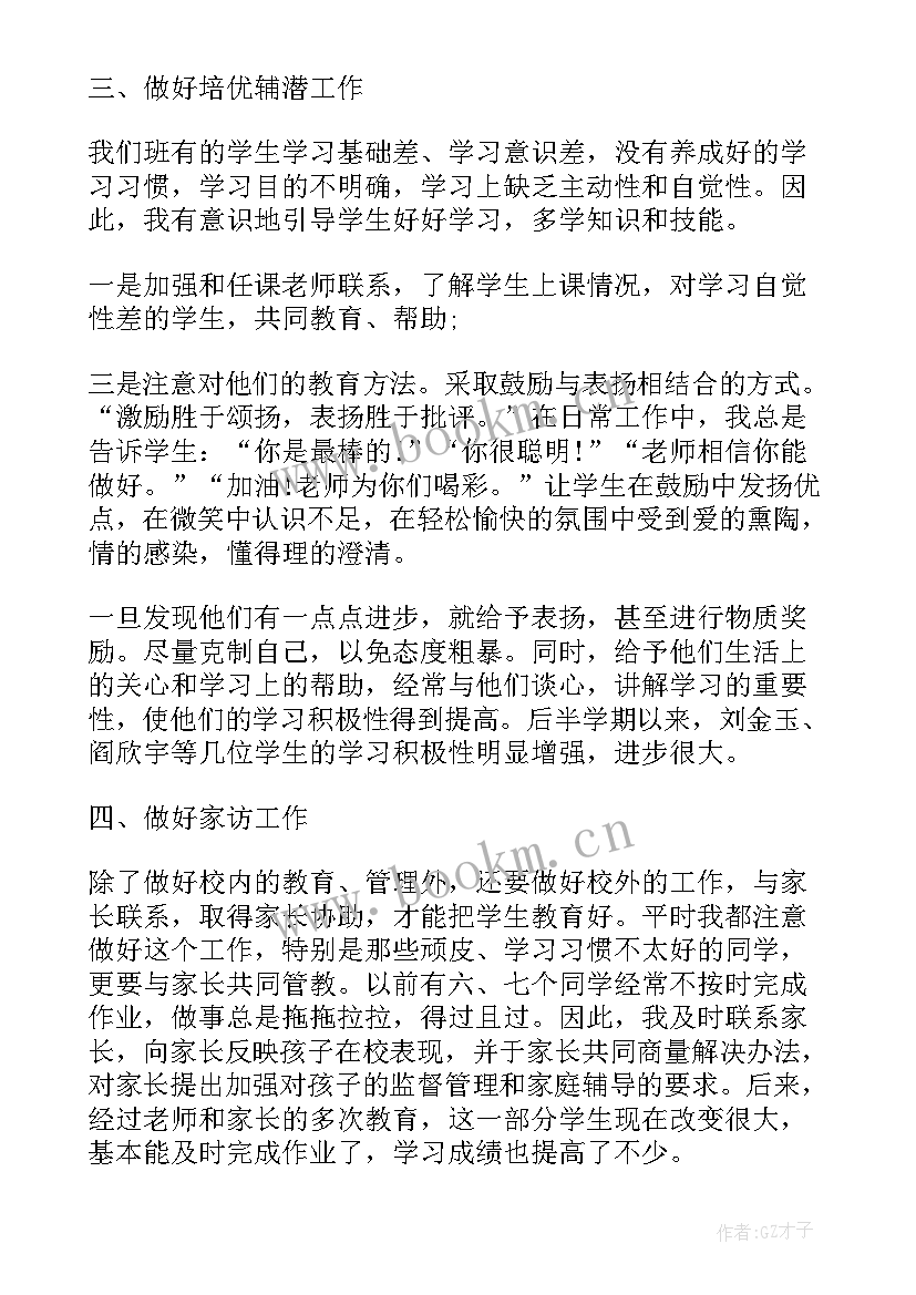 小学三年级语文教师履职总结(大全8篇)