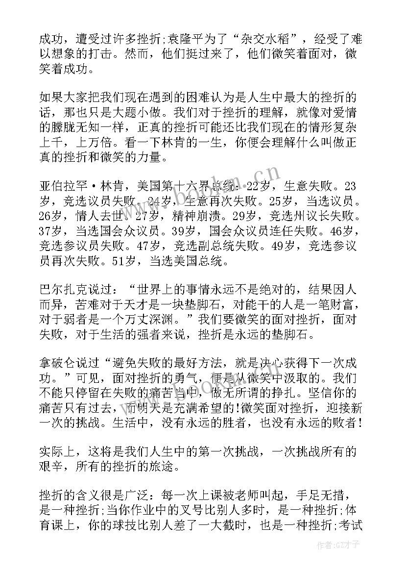 初中生青春励志演讲稿 初中生青春励志演讲稿学生(精选7篇)