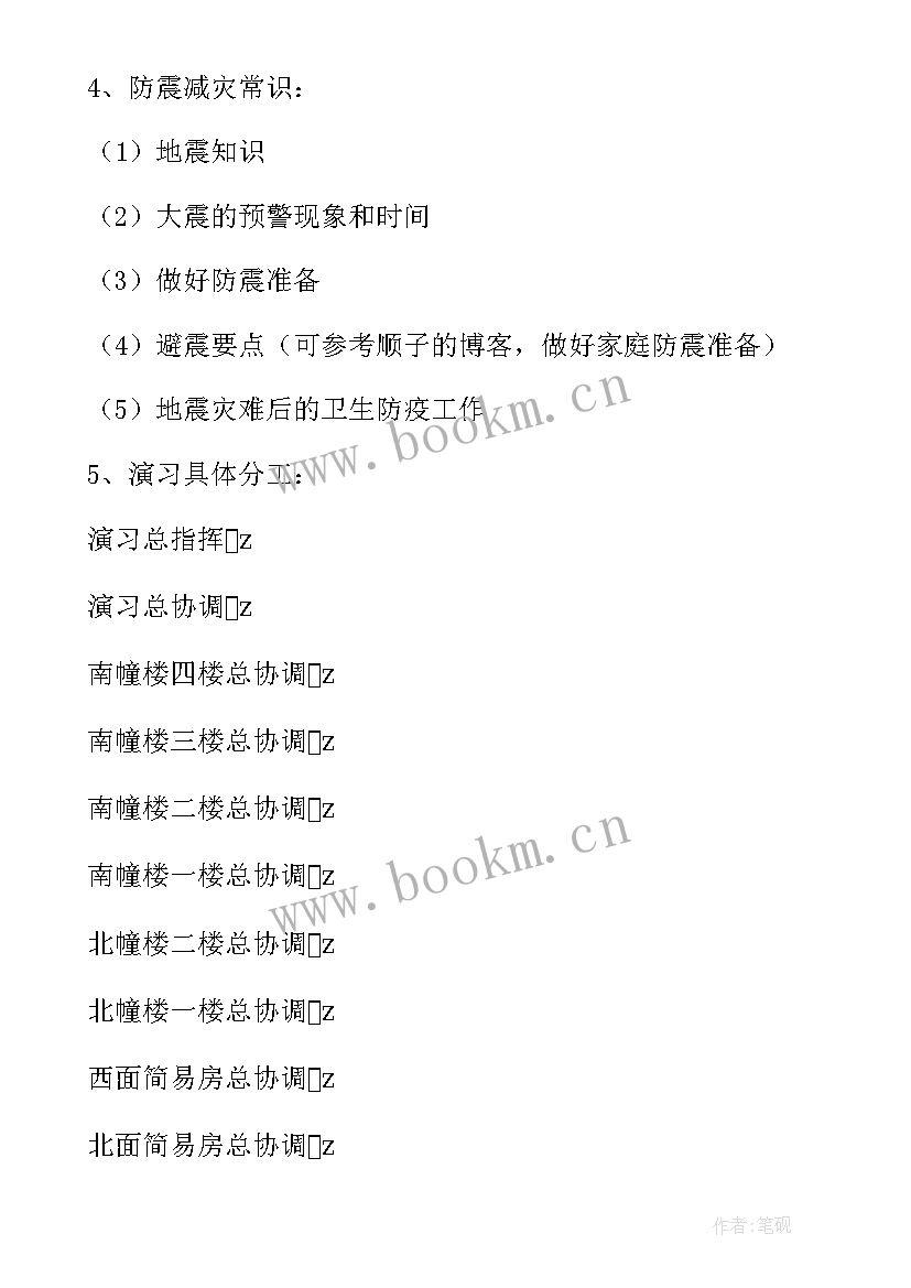 最新预防控制传染病传播应急预案 星五小学预防传染病应急预案(模板8篇)