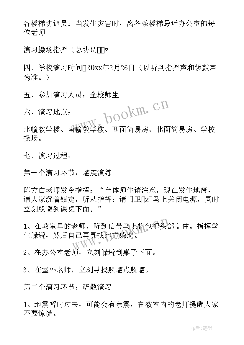 最新预防控制传染病传播应急预案 星五小学预防传染病应急预案(模板8篇)