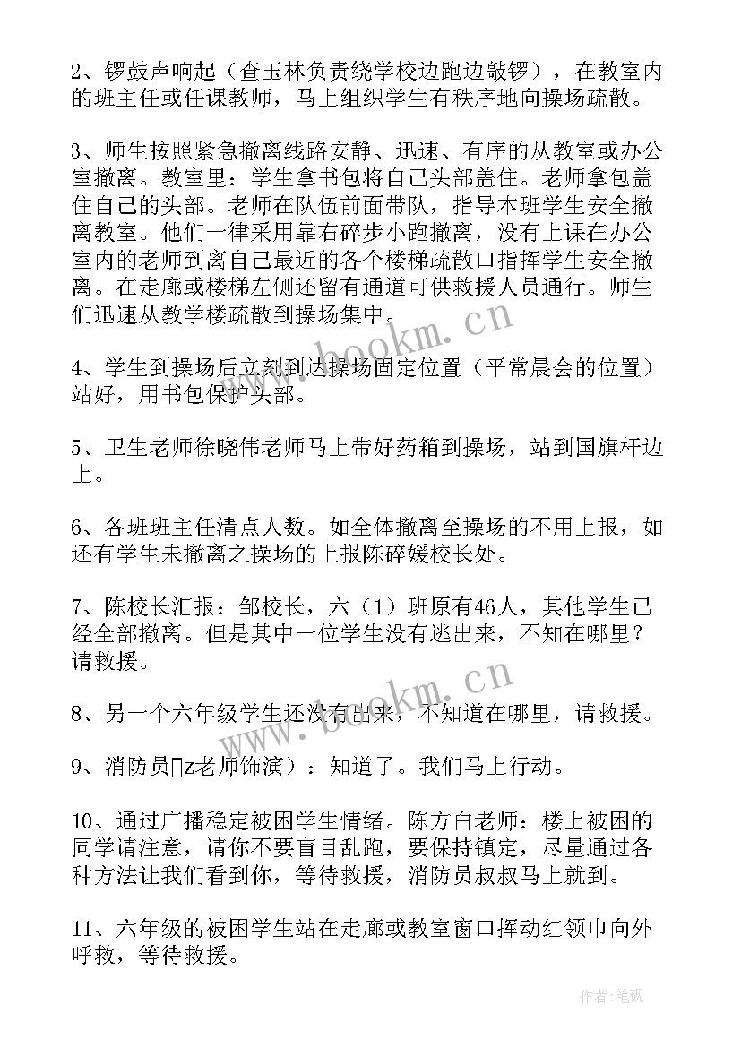 最新预防控制传染病传播应急预案 星五小学预防传染病应急预案(模板8篇)