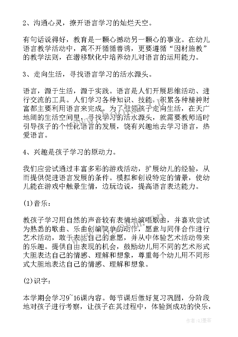 最新春季期班级安全工作计划 春季班级安全工作计划(模板8篇)