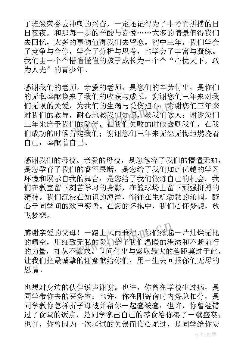 2023年德学演讲稿(大全11篇)