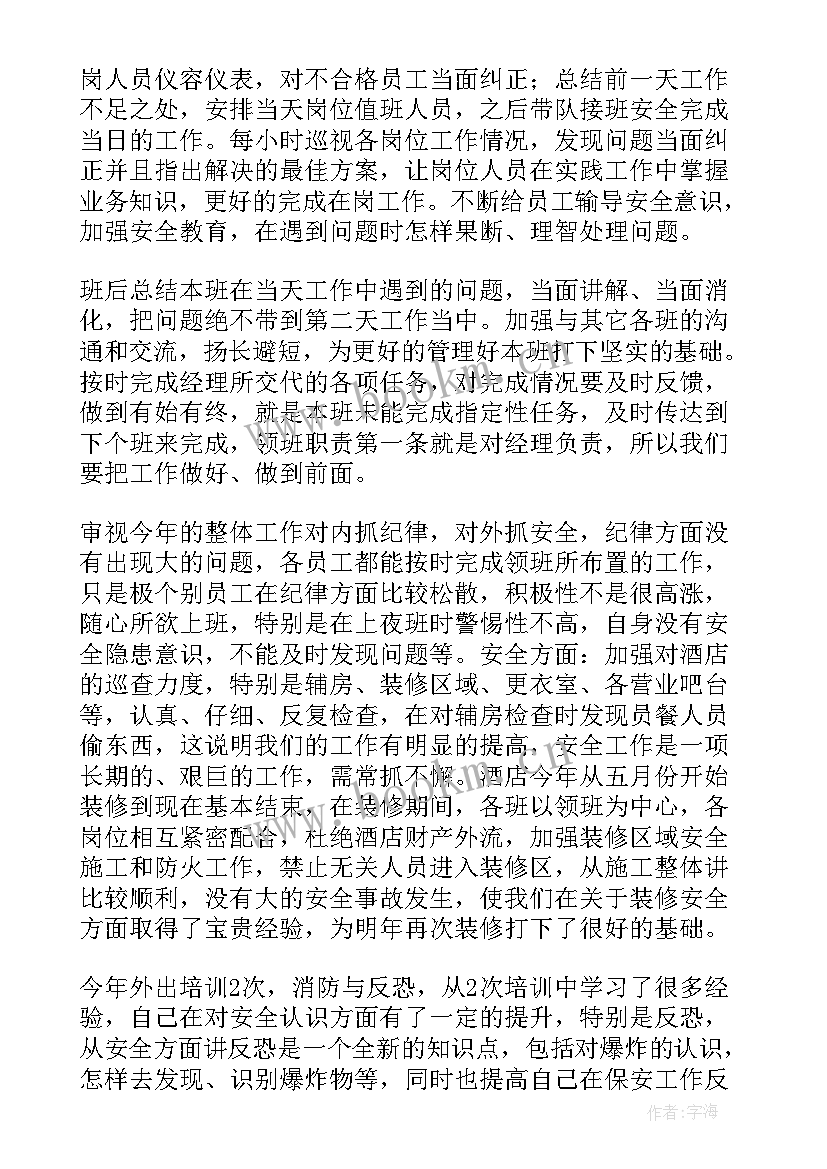 物业小区保安个人年终总结 物业保安个人年终工作总结(通用9篇)