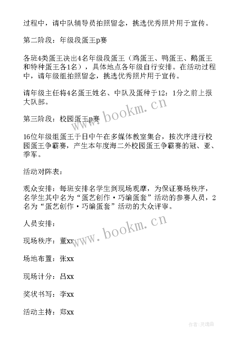 最新立夏节气活动策划方案汇编 立夏节气活动策划方案(大全8篇)