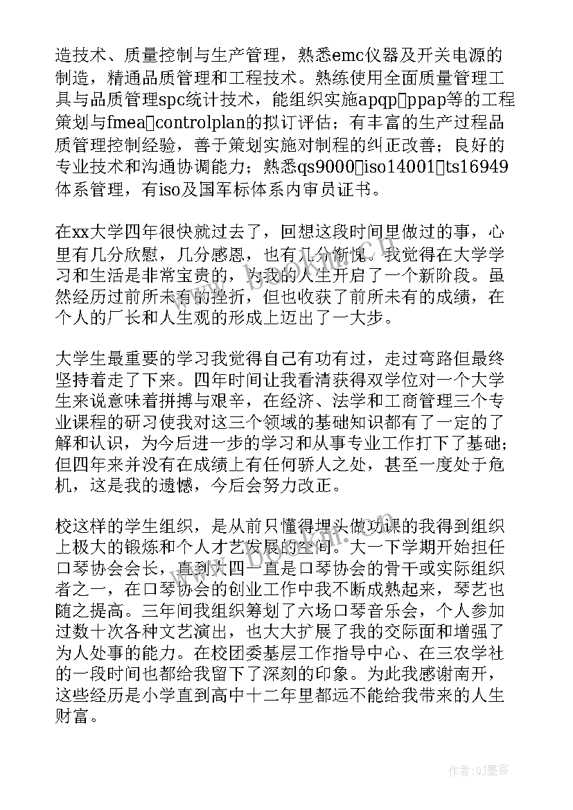 2023年法学专业学生自我评价(汇总20篇)