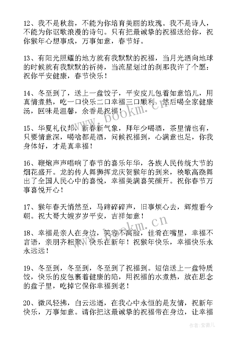 最新冬至文案朋友圈文案 冬至朋友圈文案(汇总14篇)