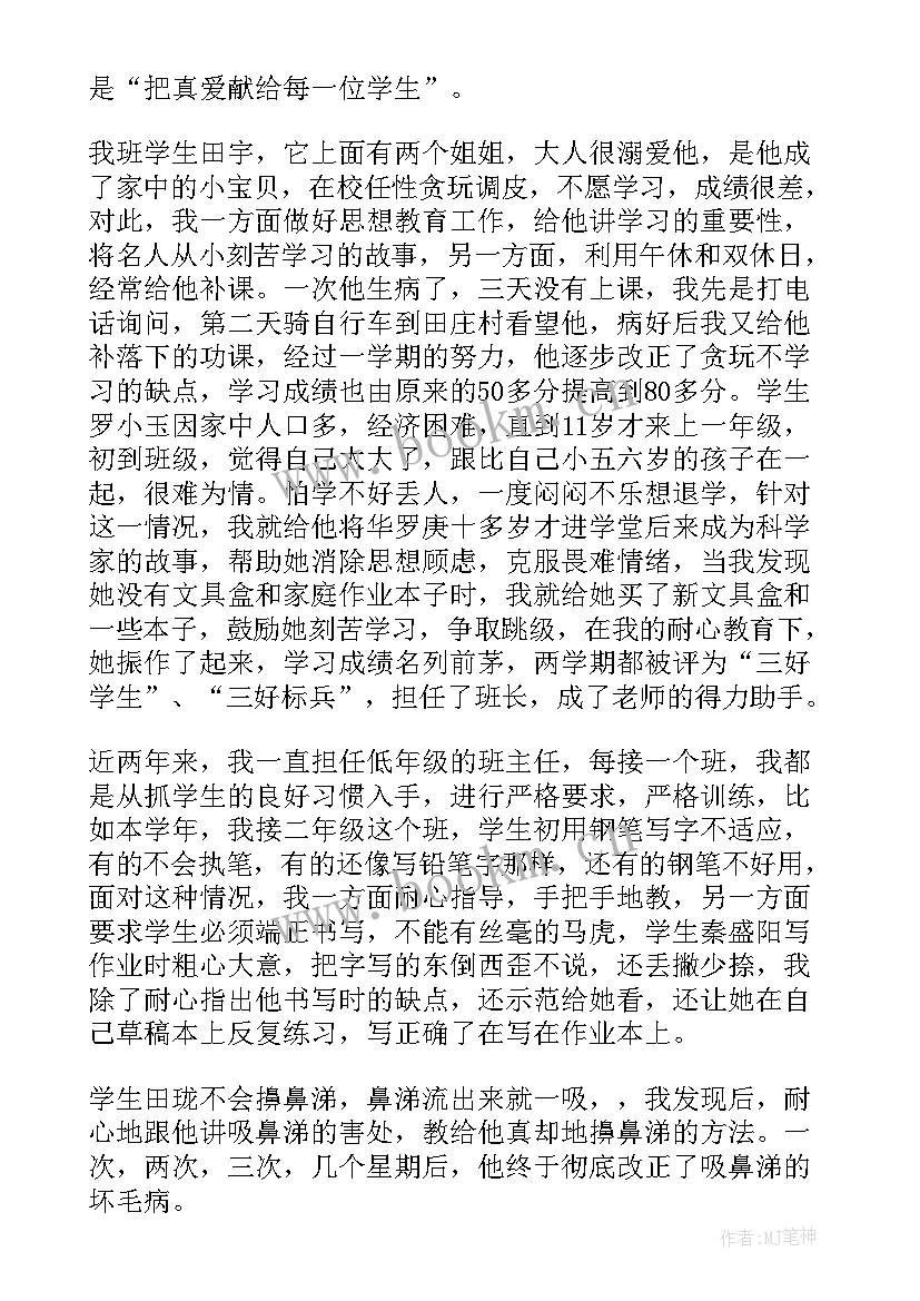 最新新班主任家长会讲话稿 家长会班主任讲话稿(优秀8篇)