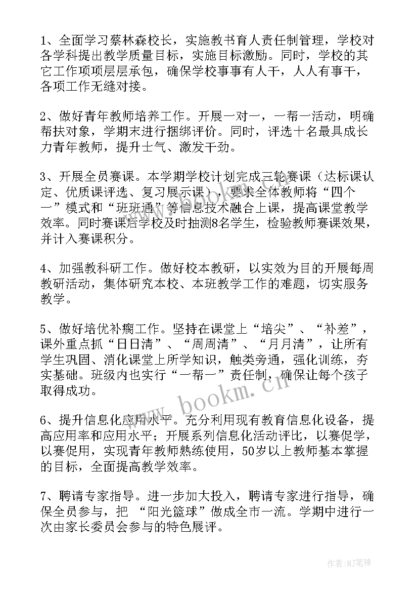 最新新班主任家长会讲话稿 家长会班主任讲话稿(优秀8篇)