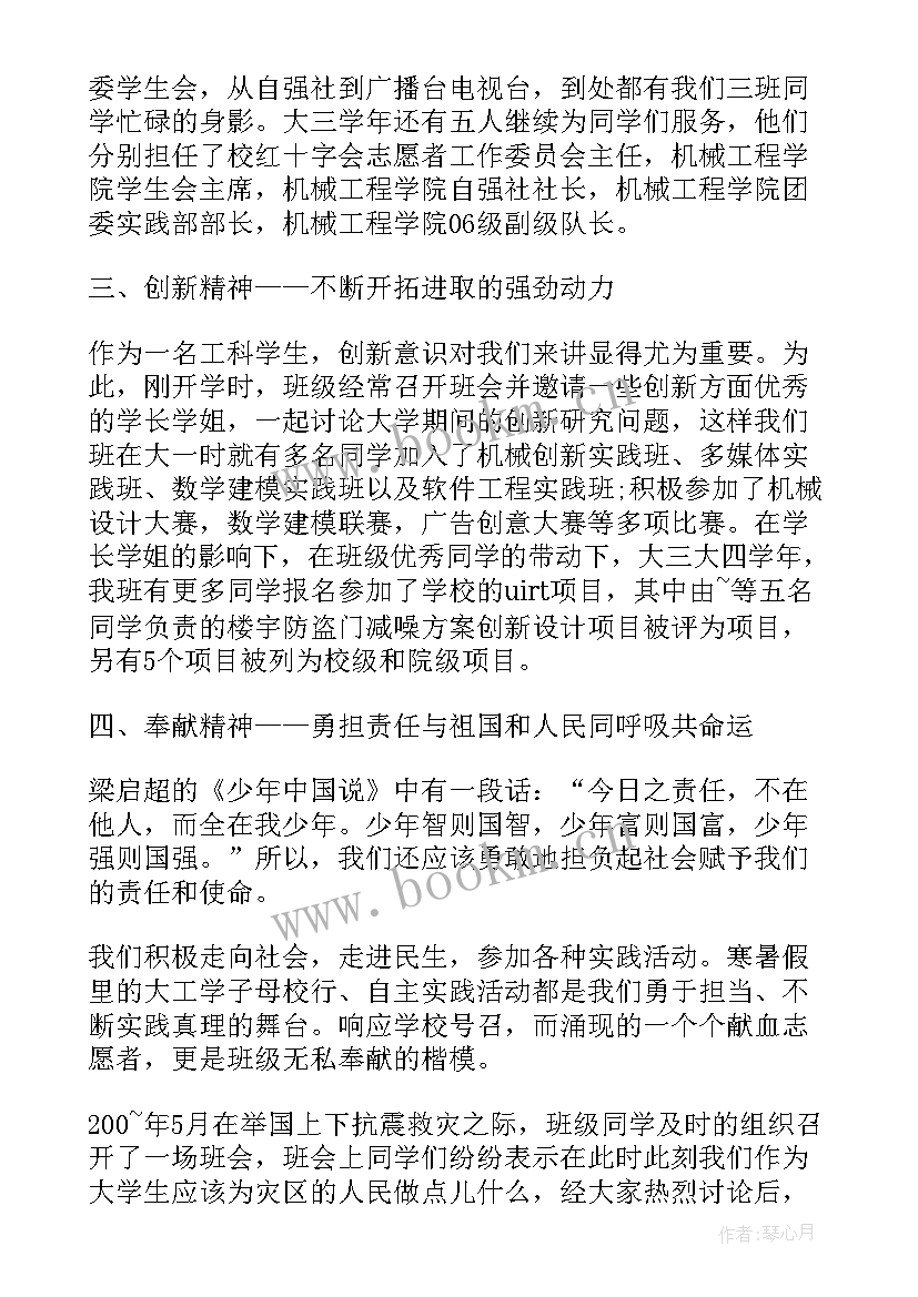 最新学生毕业老师演讲稿分钟(优质13篇)