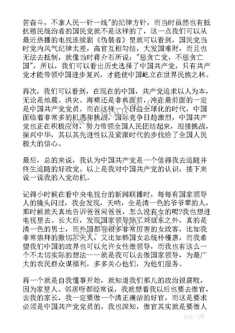 入党积极分子思想汇报汇编 入党积极分子员思想汇报参考(优秀5篇)