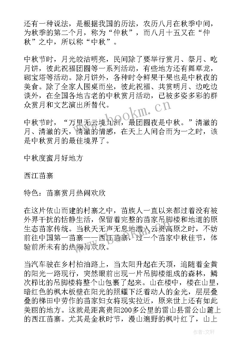 结婚时候的祝福语四字 适合结婚时候的祝福语(通用8篇)