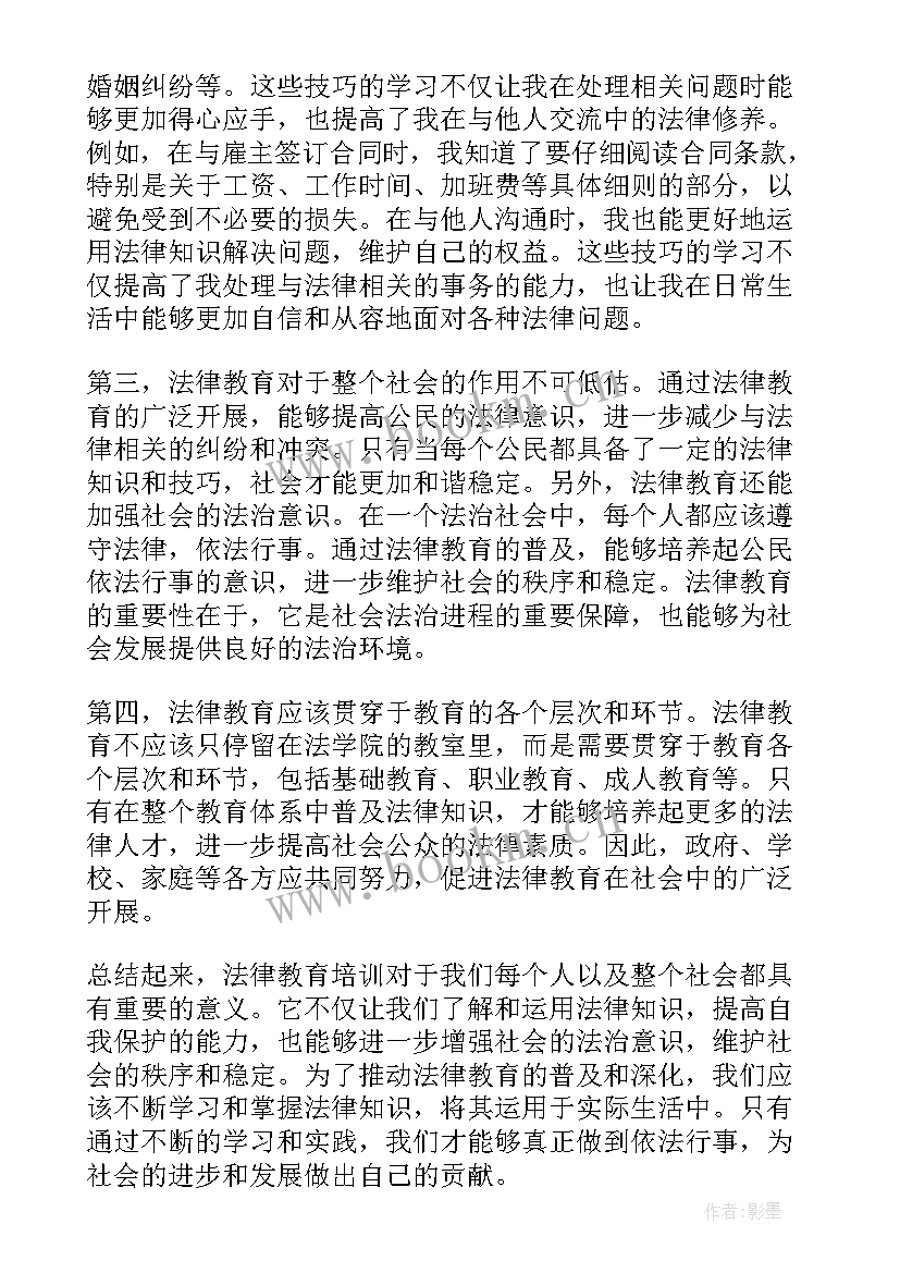 2023年蒙氏教育培训心得(模板17篇)