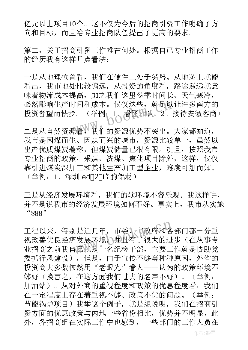 银行活动致辞发言稿(大全8篇)