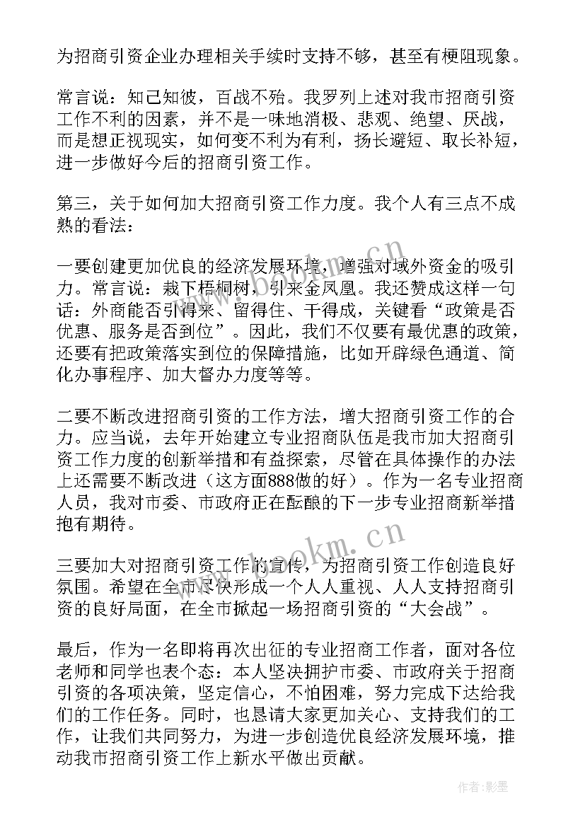 银行活动致辞发言稿(大全8篇)