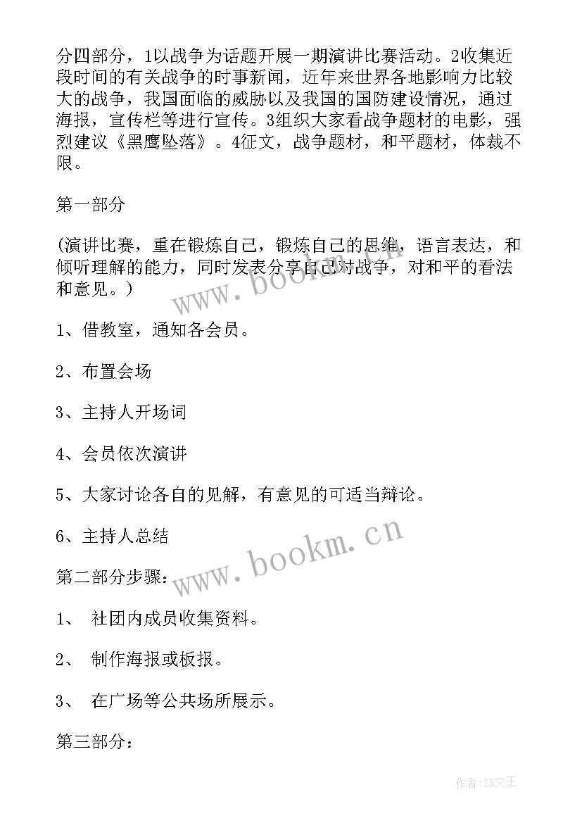 2023年工会爱国卫生工作总结 爱国卫生月的活动方案爱国卫生月活动方案(模板8篇)