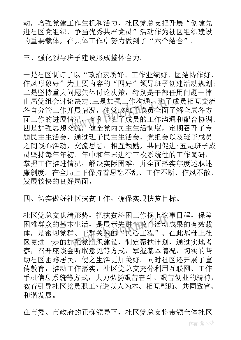 最新社区工作者年终工作总结(大全8篇)