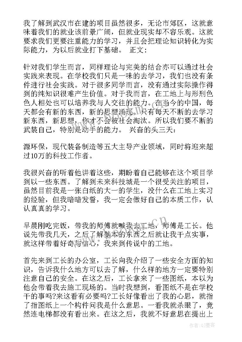 社会调查报告做用写 社会调查报告(汇总12篇)