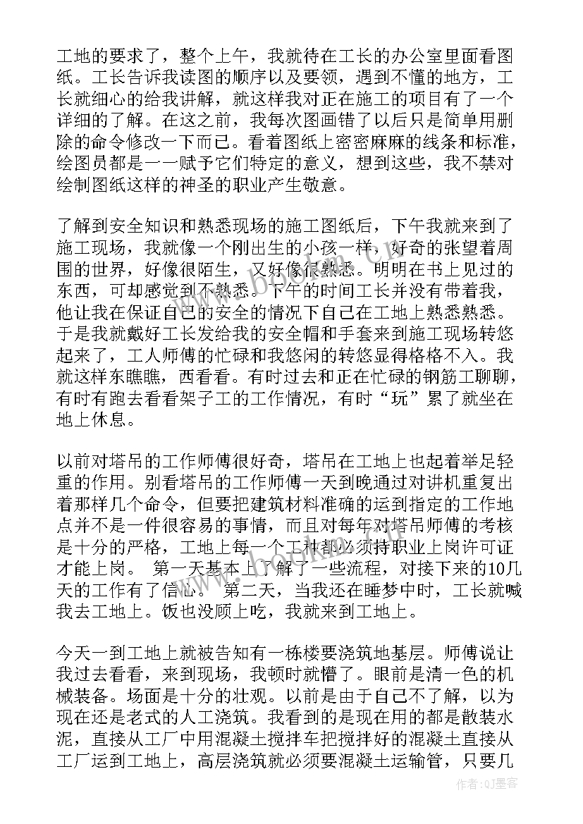 社会调查报告做用写 社会调查报告(汇总12篇)