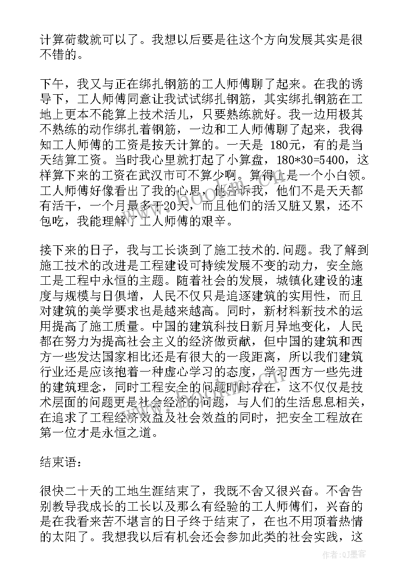 社会调查报告做用写 社会调查报告(汇总12篇)