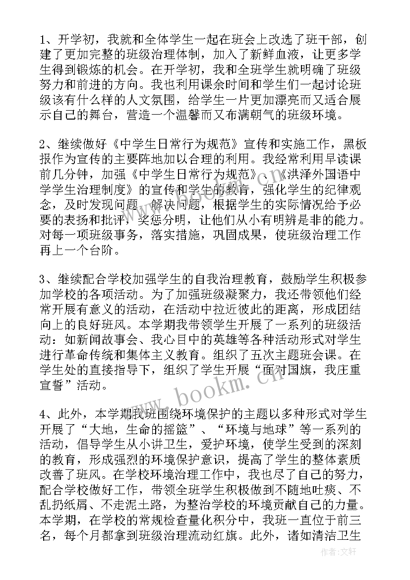 最新月工作总结计划表(精选13篇)