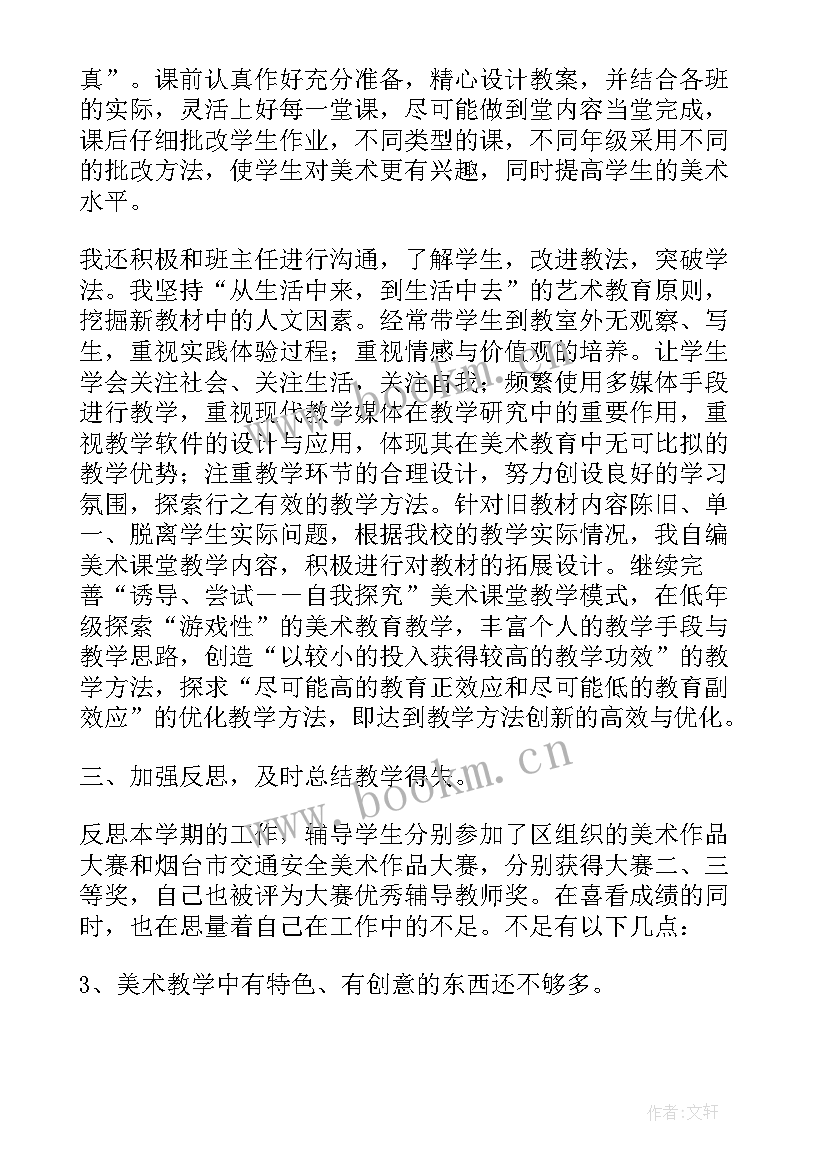 最新月工作总结计划表(精选13篇)