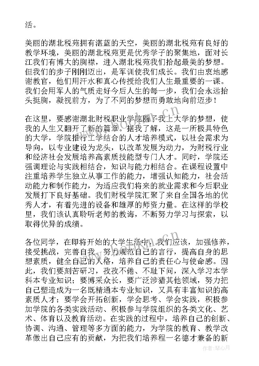 2023年新学期开学学生代表发言(实用13篇)