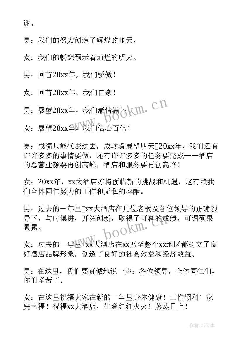 运动会颁奖环节主持人串词 颁奖环节的主持人串词(优秀8篇)