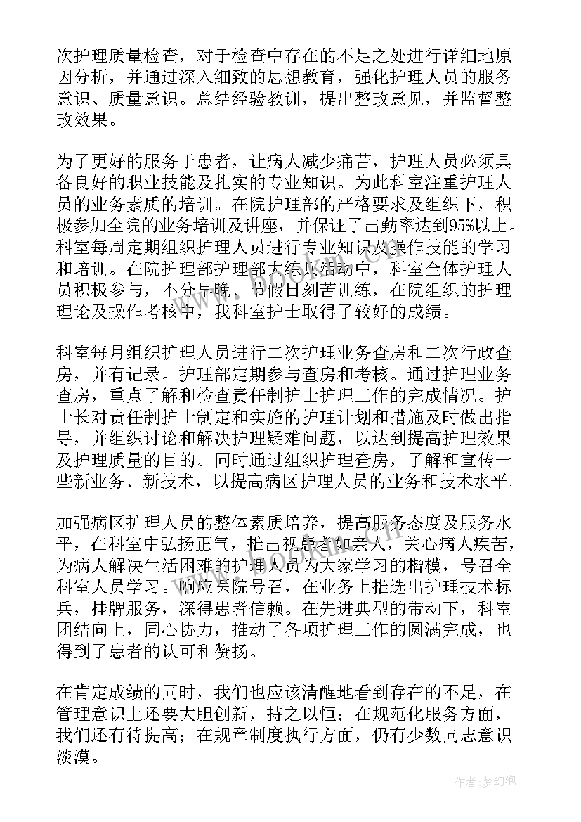 质量月工作总结报告(优质10篇)