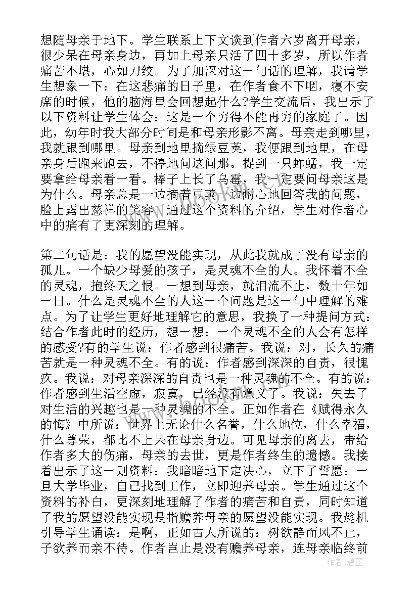 最新草船借箭课后反思教学反思(通用10篇)