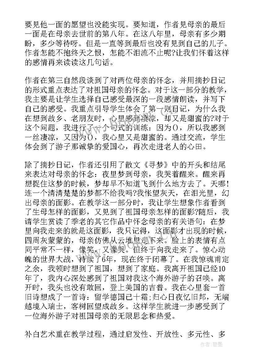 最新草船借箭课后反思教学反思(通用10篇)