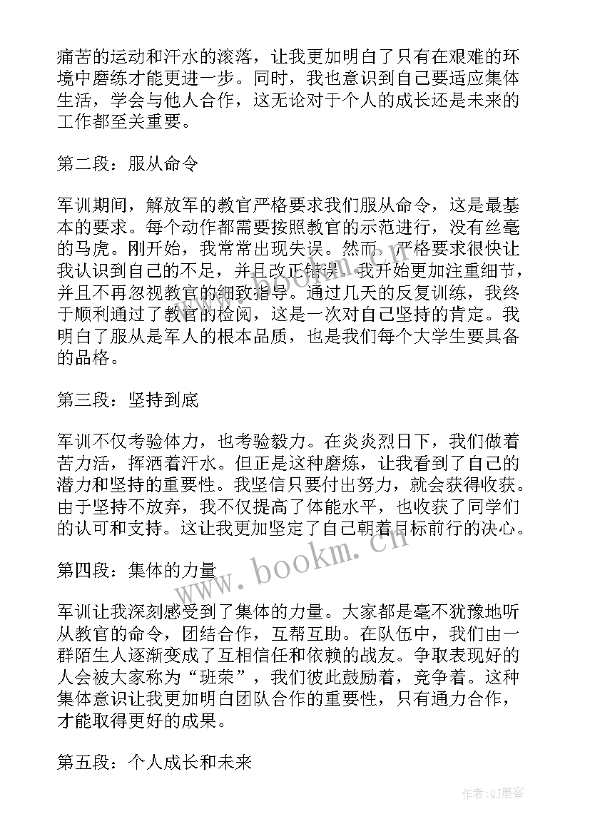 最新军训感悟初中生(优秀8篇)