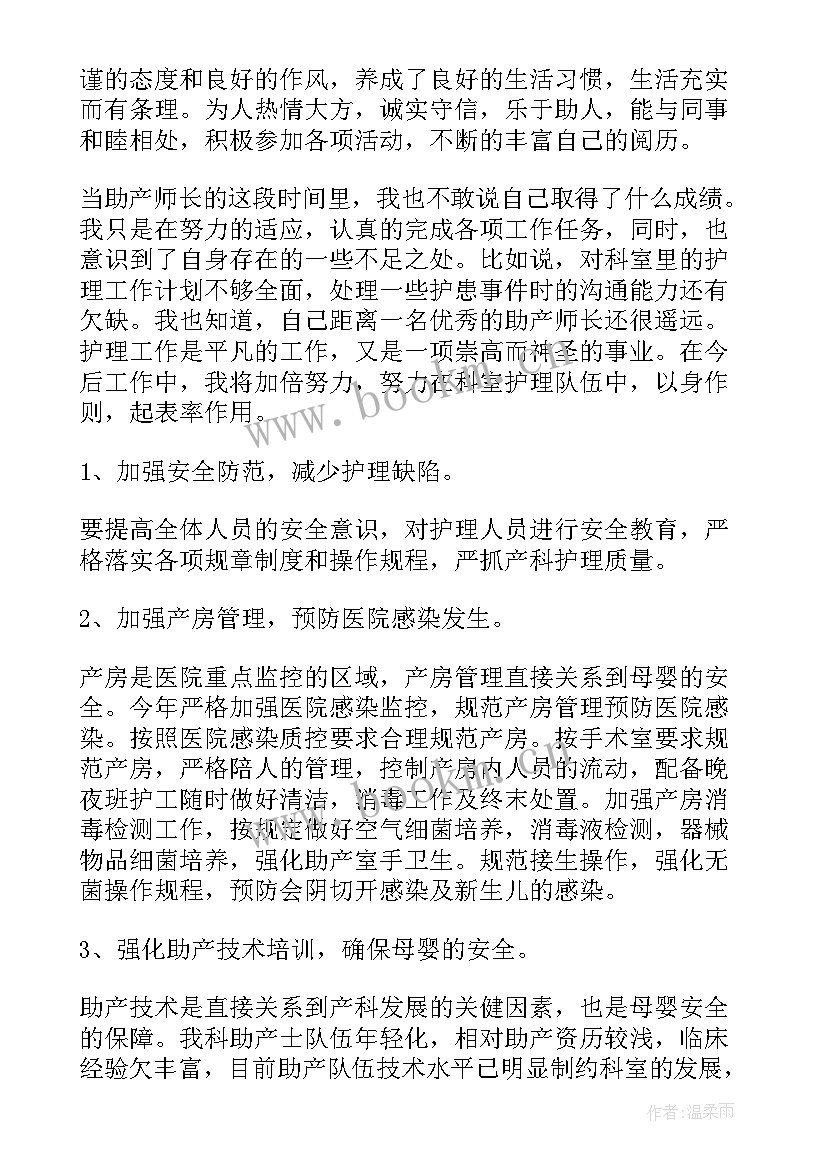 最新医院护士年终总结个人心得体会 医院护士个人年终总结(大全9篇)