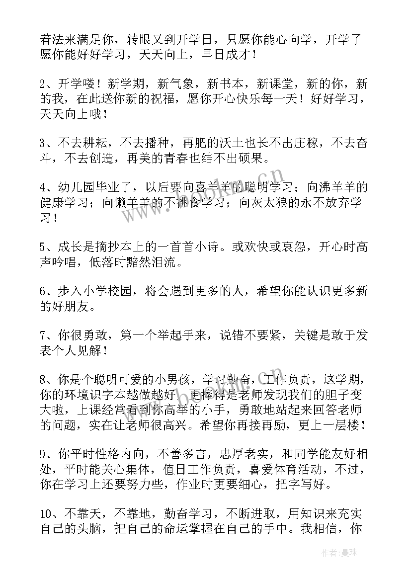 最新小公主生日祝福语精辟 小公主生日祝福语(优质10篇)