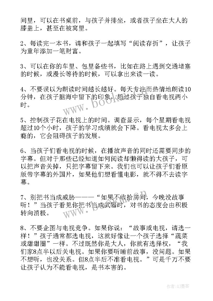 亲子读书活动倡议书 幼儿园亲子读书活动倡议书(优质6篇)