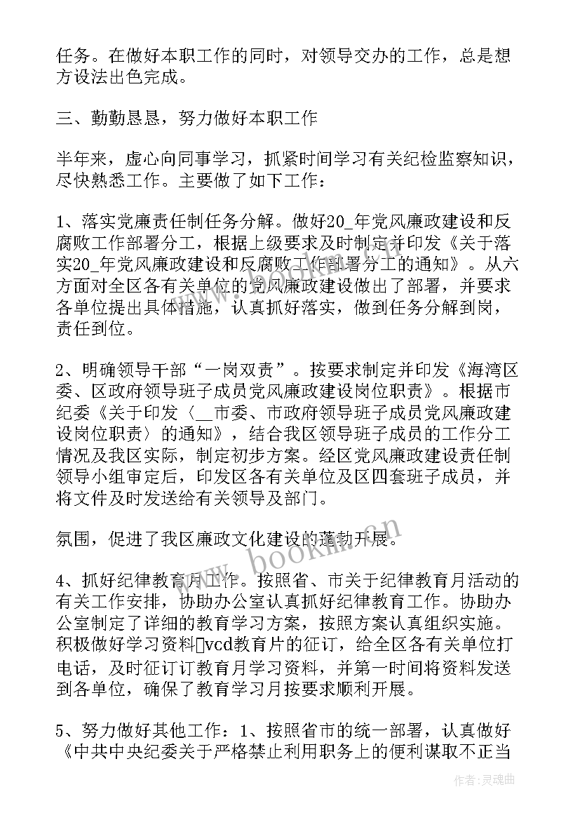 最新党员自我评议总结 度民主评议党员自我评价党员个人自我总结(优秀8篇)