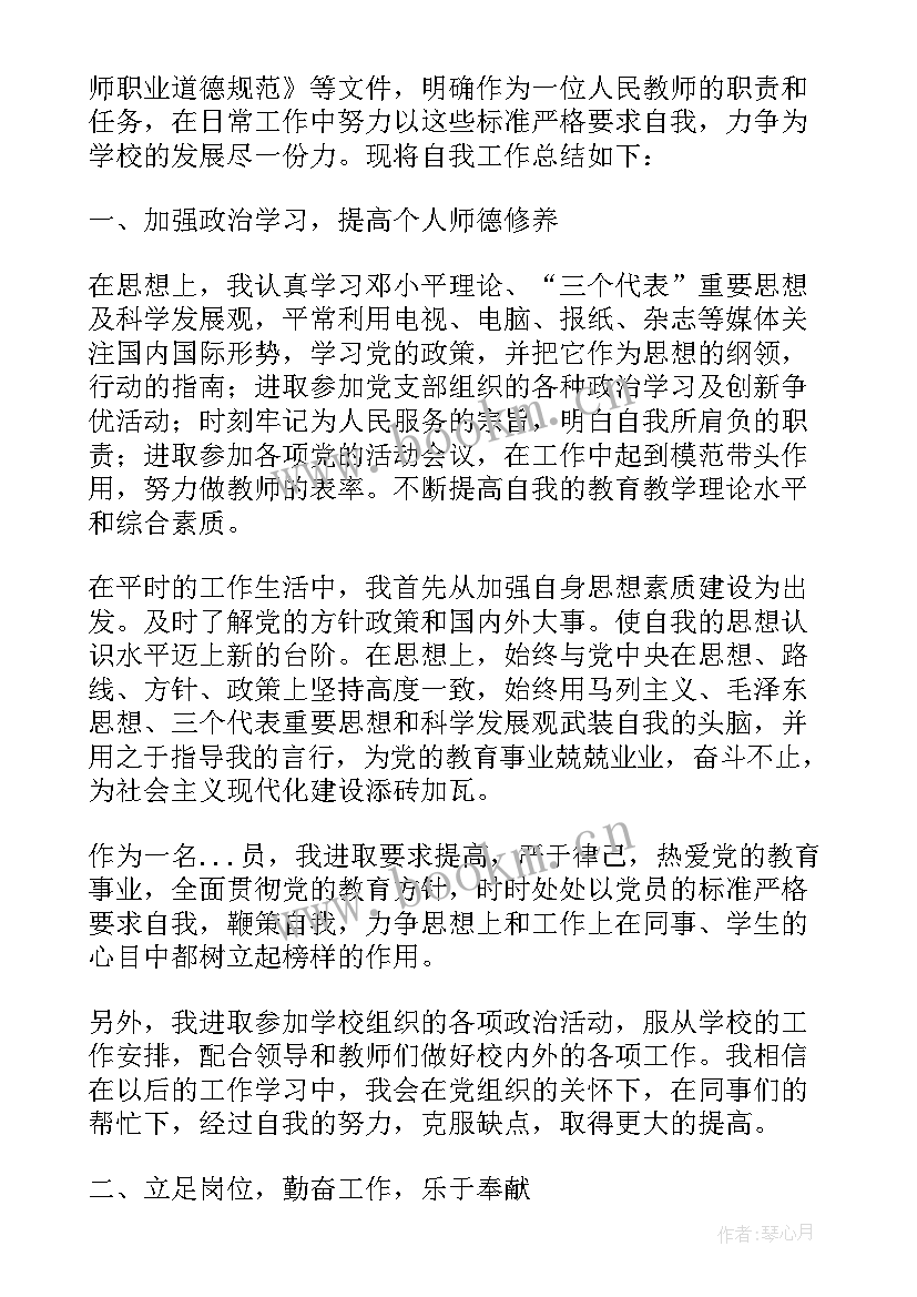 2023年党员年终个人总结汇编(模板9篇)