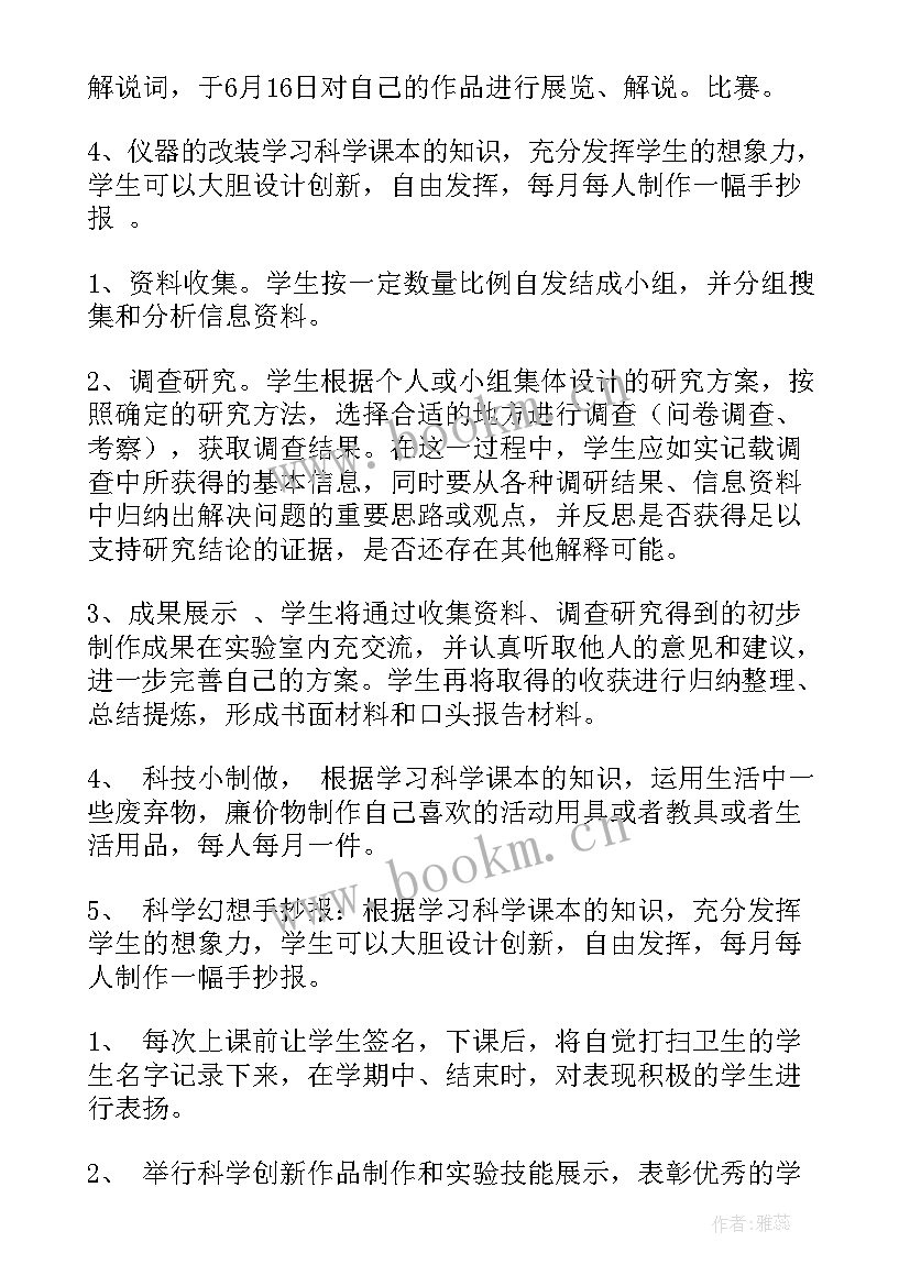 最新活动计划表格(通用14篇)