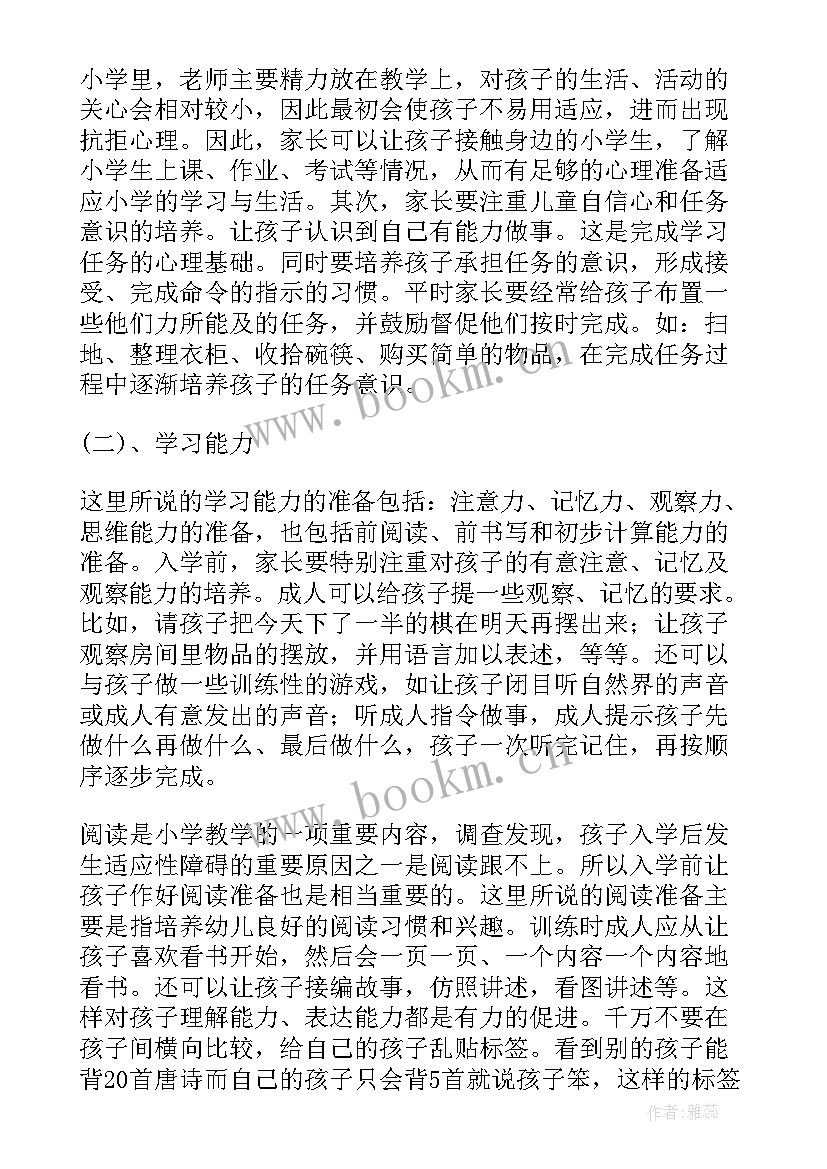 最新活动计划表格(通用14篇)