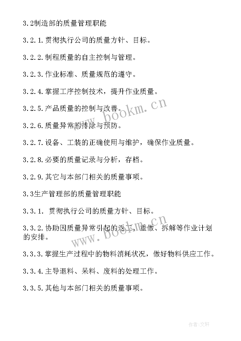 最新车间质量管理的提升与改善 生产车间质量提升心得体会(通用8篇)