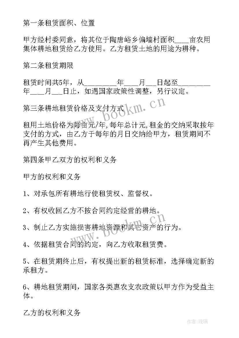 长期土地租赁合同签订(模板8篇)