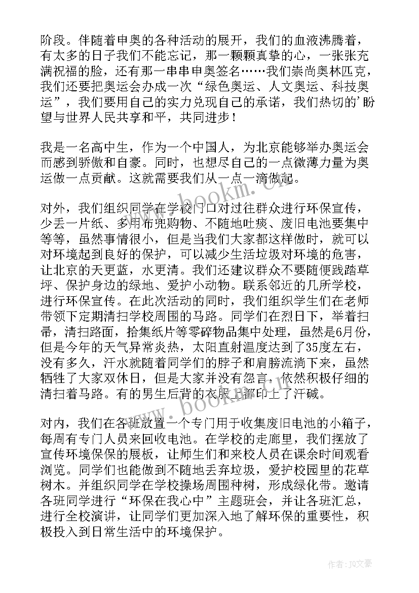 最新学生演讲稿实用性 实用的大学生演讲稿(模板15篇)