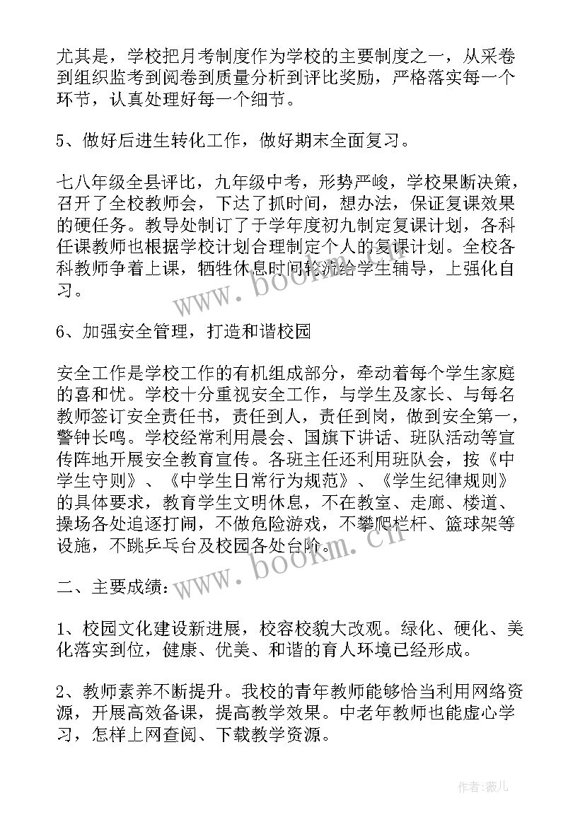 最新秋学期开学教师会讲话(优质8篇)