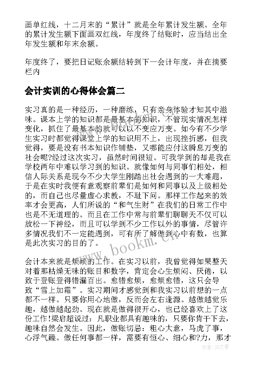 2023年会计实训的心得体会 出纳会计的实习报告会计出纳岗位实训报告(优质14篇)