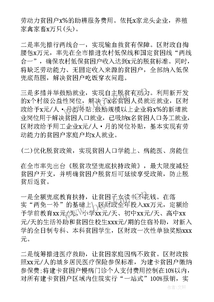 雷霆专项行动总结 攻坚专项行动工作总结(优秀10篇)