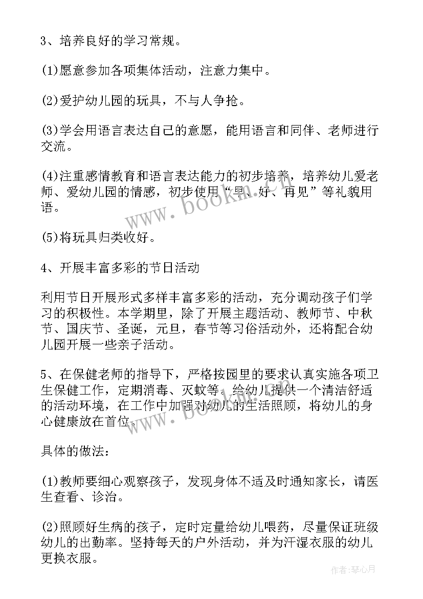 幼儿园小班下学期个人工作计划副班 幼儿园小班下学期个人工作计划(汇总8篇)