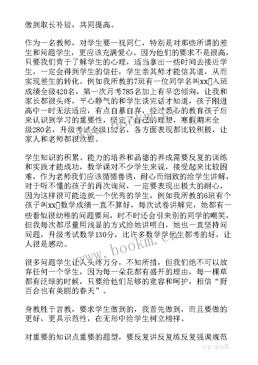 最新秋季开学典礼教师代表发言稿(大全17篇)