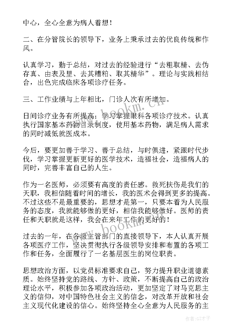 2023年教师个人工作履职情况报告 教师个人履职情况自查报告(优质8篇)