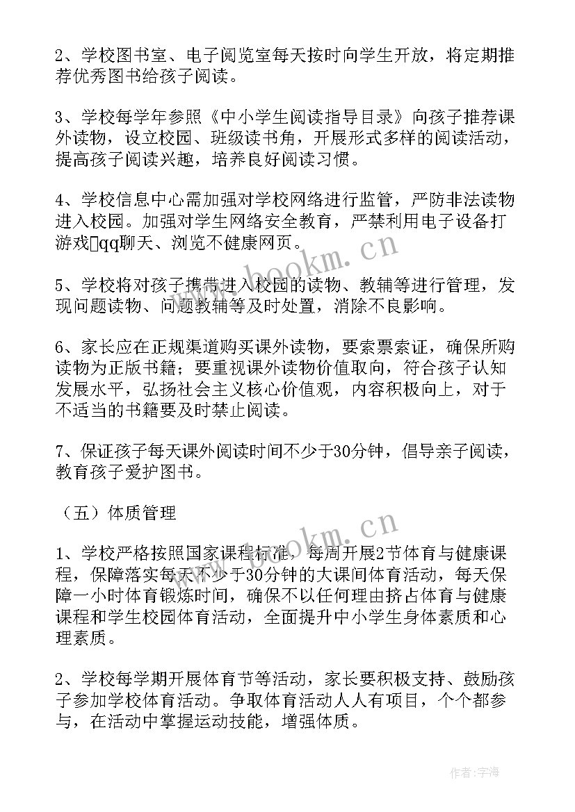 最新初中学生手机管理制度方案 手机管理方案(通用8篇)