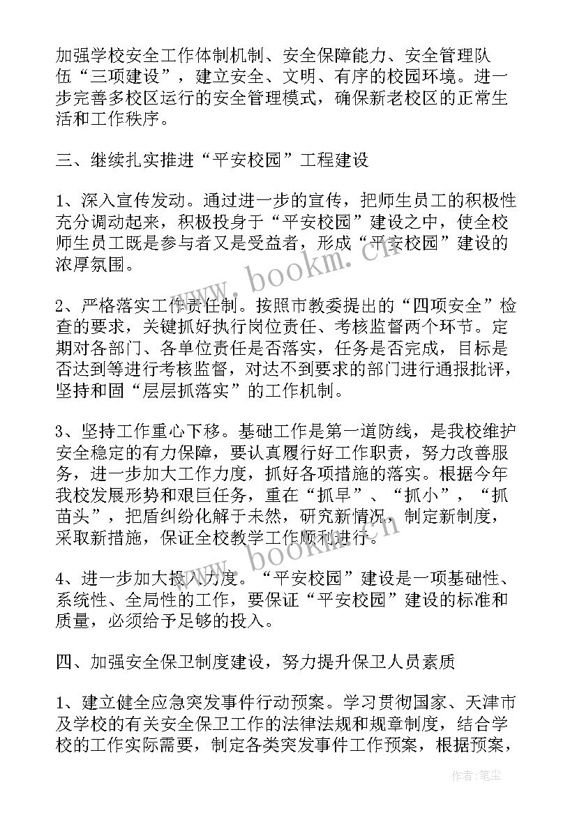 最新学校工会工作总结上半年(大全8篇)